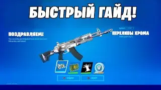 ГАЙД КАК ПОЛУЧИТЬ НАГРАДЫ ОТ DISCORD В ФОРТНАЙТ! КАК ПОЛУЧИТЬ ВСЕ НОВЫЕ НАГРАДЫ В ФОРТНАЙТ