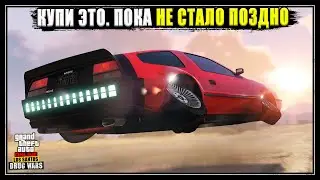 Изменения в экономике игры. Сложность, оплата и стоимость транспорта в GTA Online