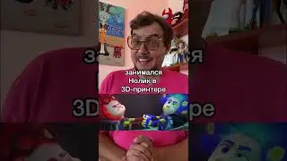 Взрослый момент в мультфильме «Фиксики против кработов»