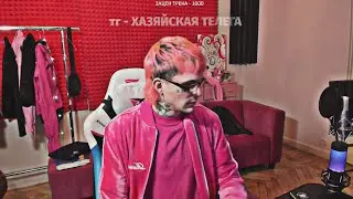PINQ , СТОПБАН - unreleased (СНИППЕТ)(16.01.24)🔴🔴🔴