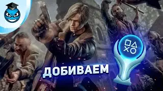 Добиваем Платину в Resident Evil 4 Remake | Наемники