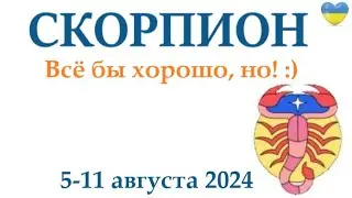 СКОРПИОН ♏ 5-11 августа 2024 таро гороскоп на неделю/ прогноз/ круглая колода таро,5 карт + совет👍