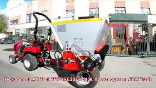 Самый маленький трактор TYM T194 hst с пескователем AN-Tech