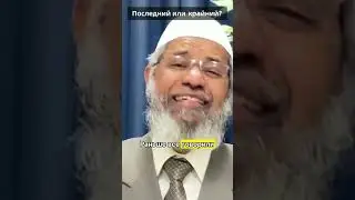 Различия в Мазхабах - Пример из жизни