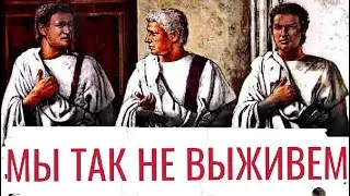 КАК НАРОД в РИМЕ ОТСТАИВАЛ СВОИ ПРАВА