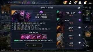 Black Desert Mobile HaDum World Boss Kzarka