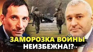 ФЕЙГИН & ПОРТНИКОВ: Путин НЕ ПОТЯНЕТ еще одну ВОЙНУ! 