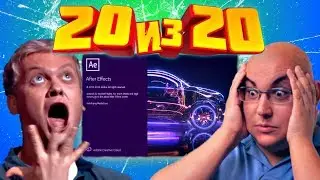 Обзор Adobe After Effects 2020 - все быстрее и быстрее! v17.0.0 ноябрь 2019 - AEplug 248