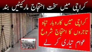 Breaking ! Markets Closed in Karachi? latest news 18 August | Geo News | Karachi news today