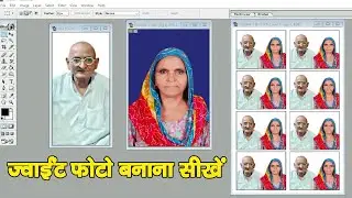 How to Make Joint Passport Size Photo in Photoshop | Joint Photo Kaise Banaye | Photoshop 7.0