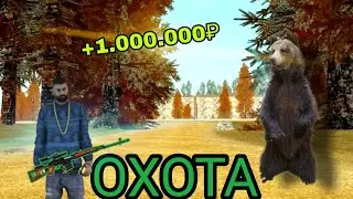 4 СЕРИЯ ПУТЬ БОМЖА НА "RADMIR RP" ОХОТА ПРИБЫЛЬНО!? #oxota #radmir #gta #hassleonline #video #crmp