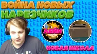 Пятерка Говорит Про Нарезчиков