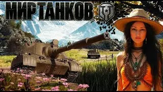 Танки на заказ + открытие коробок 19 апреля 2025