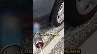 Решил ПРОВЕРИТЬ ЛАЙФХАК НА СВОЕЙ МАШИНЕ! #автомобили