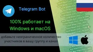 Как добавить неограниченное количество участников в свою группу и канал Telegram| Для Windows &macOS