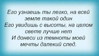 Слова песни Лариса Черникова - Ты полети моя звезда