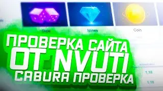 CABURA САЙТ АДМИНОВ NVUTI | Поднялся с ежедневного бонуса!? | Как легко подняться на Cabura