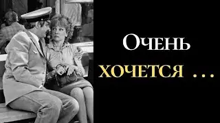 Цитаты про фильмы Вокзал для двоих Цитаты про советские фильмы
