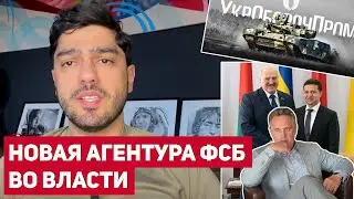 Зеленский сотрудничает с российскими олигархами