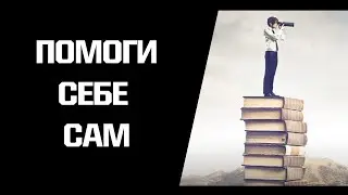 Как восстановиться после абьюза/отношений с нарциссом? Работа с травмой. Когда нужен психолог?