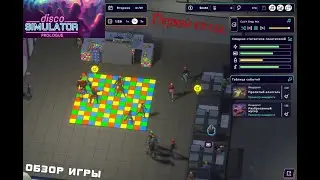 Disco Simulator: Prologue! Симулятор Дискоклуба!! Первый взгляд! Грязный клубешник! 