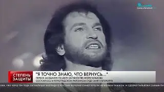 Я ТОЧНО ЗНАЮ, ЧТО ВЕРНУСЬ…