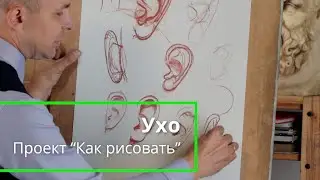 Как рисовать 