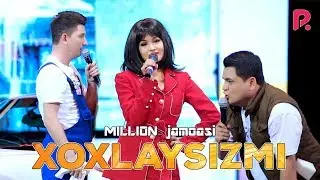 Million jamoasi - Xoxlaysizmi | Миллион жамоаси - Хохлайсизми