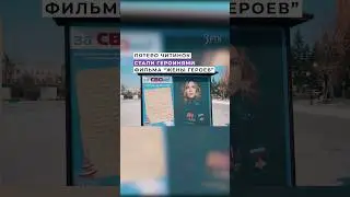 Пятеро читинок стали героинями фильма «Жены героев»