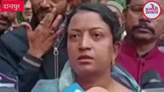 Bihar Nagar Nikay Chunav Shilpi Mehta बनीं दानापुर की मुख्य पार्षद पति दीपक मेहता को ऐसे किया याद