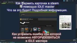 How to properly issue cards on steam using idle master for free.