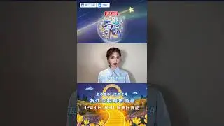 #浙江卫视跨年晚会阵容官宣