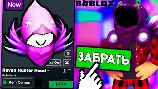 *БЕСПЛАТНО* КАК ПОЛУЧИТЬ RAVEN HUNTER HOOD БЕСПЛАТНО В ROBLOX! РОБЛОКС КОДЫ 2022