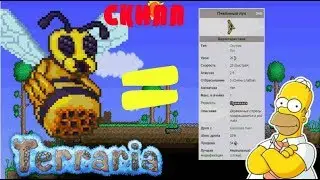 КОРОЛЕВА + СКИЛЛ = ПЧЕЛИНЫЙ ЛУК!!! | Terraria #5 без крафтов