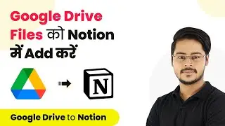How to Add Google Drive Files to Notion Automatically - Google Drive Notion Integration