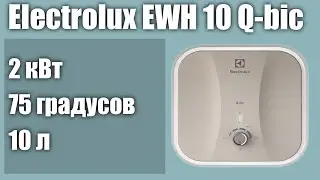 Электрический водонагреватель Electrolux EWH 10 Q-bic