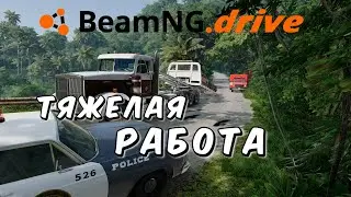 АВАРИЯ НА СЕРПАНТИНЕ в BeamNG.drive / LOGITECH G 923 /