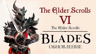 The Elder Scrolls Blades! UPDATE AND LINK TO THE Elder Scrolls VI