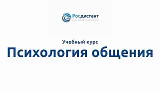 Вводная видеолекция 