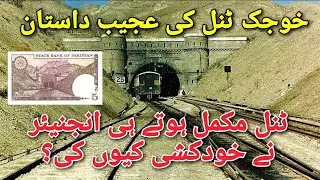 WORLD largest Tunnel.دنیا کی سب سے بڑی سرنگ #world#tunnel#largest#fact#viral #beautiful#pakistan