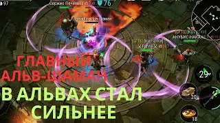 Главный Альв - шаман - Frostborn Action RPG