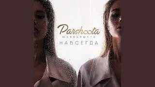 Магнит (Remix)
