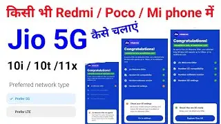 Mi 10i Jio True 5G Kaise Chalaye | Mi 11x Me Jio True 5G Kaise Chalaye  | Mi 10i /10t /11x Good News