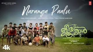 Naranga Paalu Video Song | Jeenthol Movie| Esther S Sajeev,Nandan Vs,| Gayathri Suresh | PN Suresh