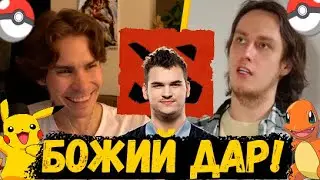 НИКС И ЧУВАШ РОФЛЯТ НА СТРИМЕ🔥ПОКЕМОНЫ🔥БОЖИЙ ДАР!🔥