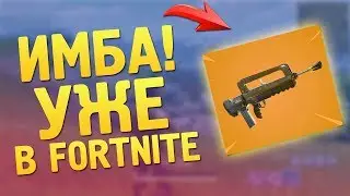 Fortnite Battle Royale Update 4.2 