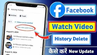 facebook watch history kaise delete kare || how to delete facebook watch history