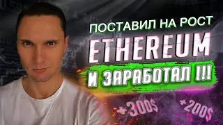 Проблемы Binance | Прогноз рынка криптовалют | Обзор Сделок на Фьючерсах | курс Ethereum и Bitcoin