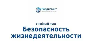 Вводная видеолекция 