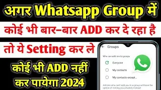 Whatsapp Group me koi add na kar paye | Whatsapp Group me add hone se kaise bache